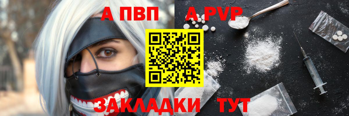 Альфа ПВП крисы CK  Alpha PVP VHQ  Вход с VPN  магазин    Балашиха 