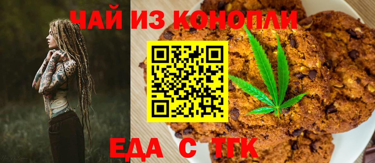 Canna-Cookies марихуана  Вход с VPN  Балашиха 