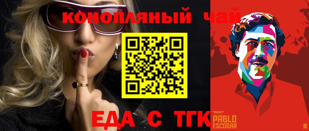 Canna-Cookies марихуана Балашиха