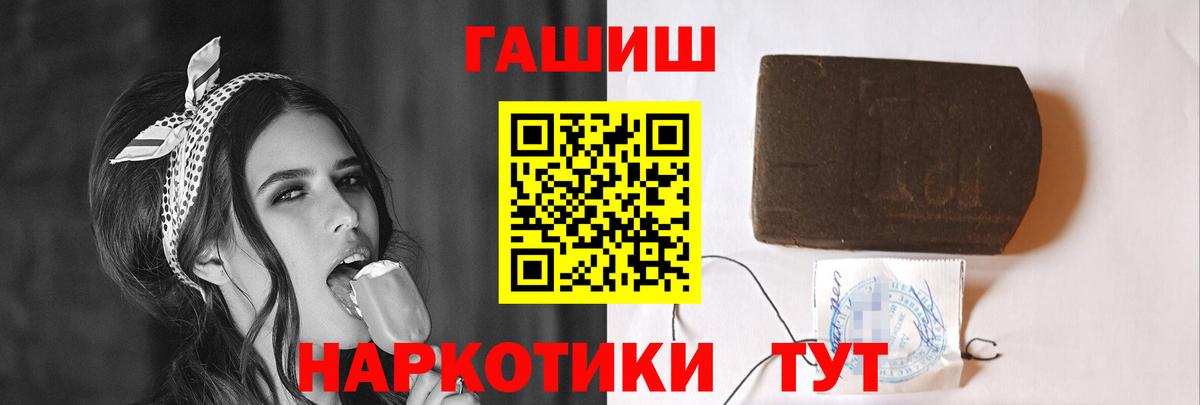 Гашиш  Вход с VPN  ГАШ убойный  Балашиха  ГАШ VHQ 