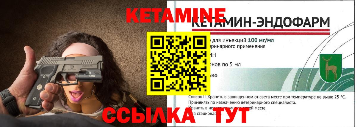 Кетамин VHQ  КЕТАМИН ketamine  Балашиха  Вход с VPN 