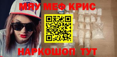 меф VHQ Шебекино