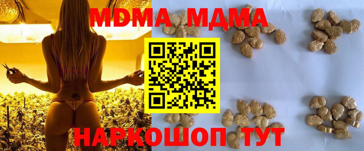 Балашиха  МДМА VHQ  MDMA  Вход с VPN  МДМА crystal 