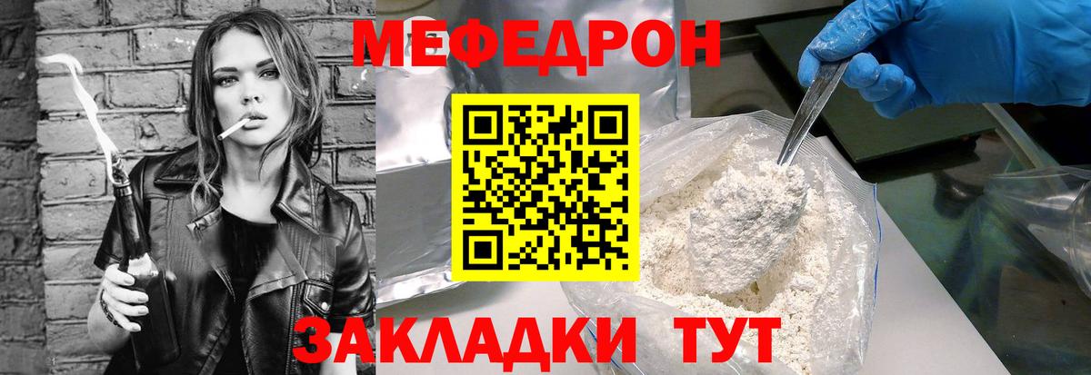 Меф мяу мяу кристаллы Балашиха