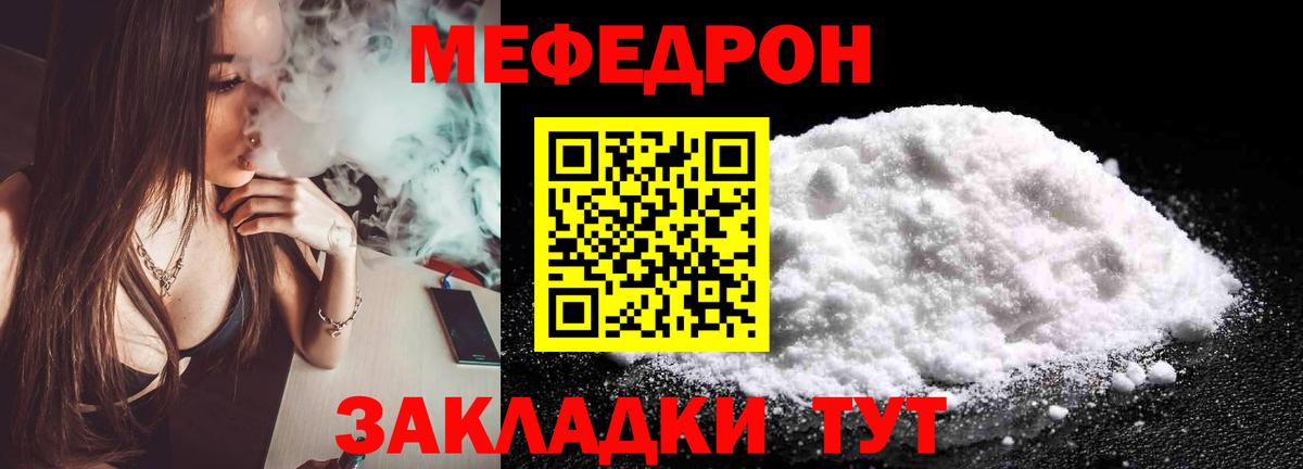 Меф  МЯУ-МЯУ мяу мяу  Вход с VPN  Балашиха  наркотики  МЯУ-МЯУ мяу мяу 