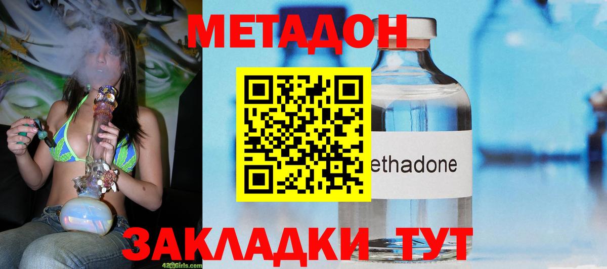 МЕТАДОН кристалл  Метадон белоснежный  Балашиха  Вход с VPN 