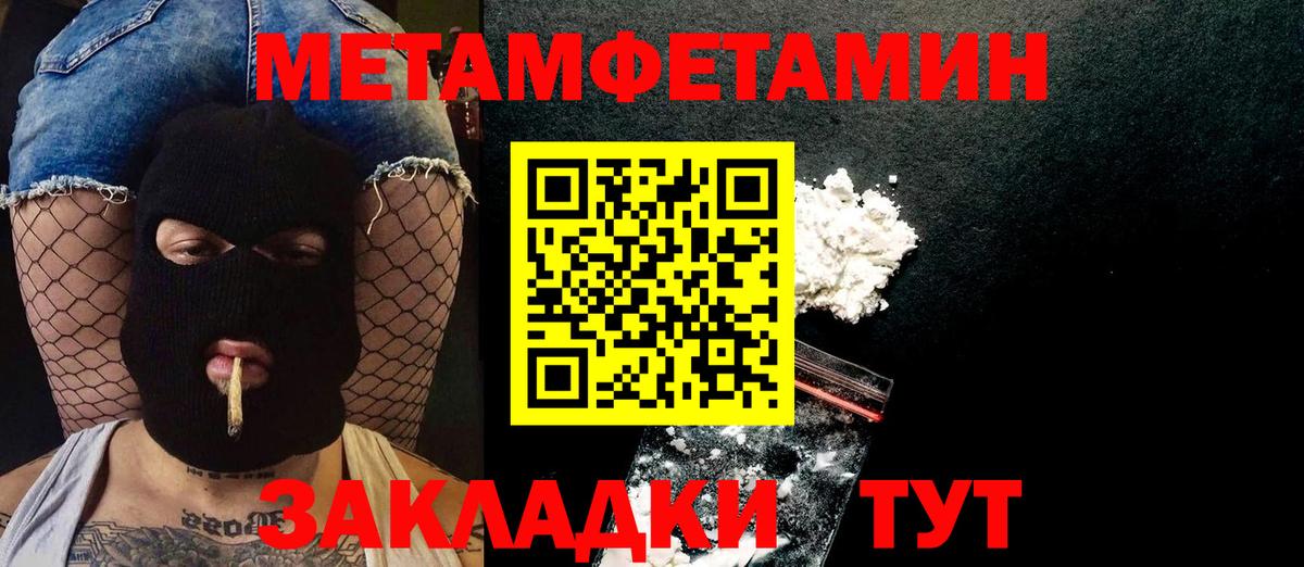 Первитин винт Балашиха