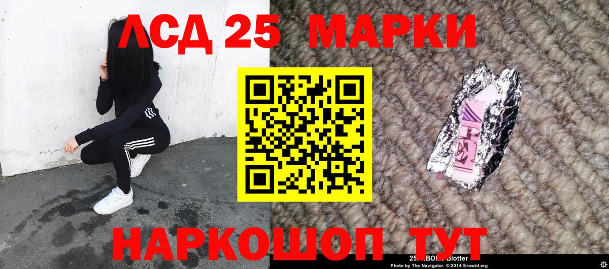 Марки 25I-NBOMe 1500мкг Балашиха