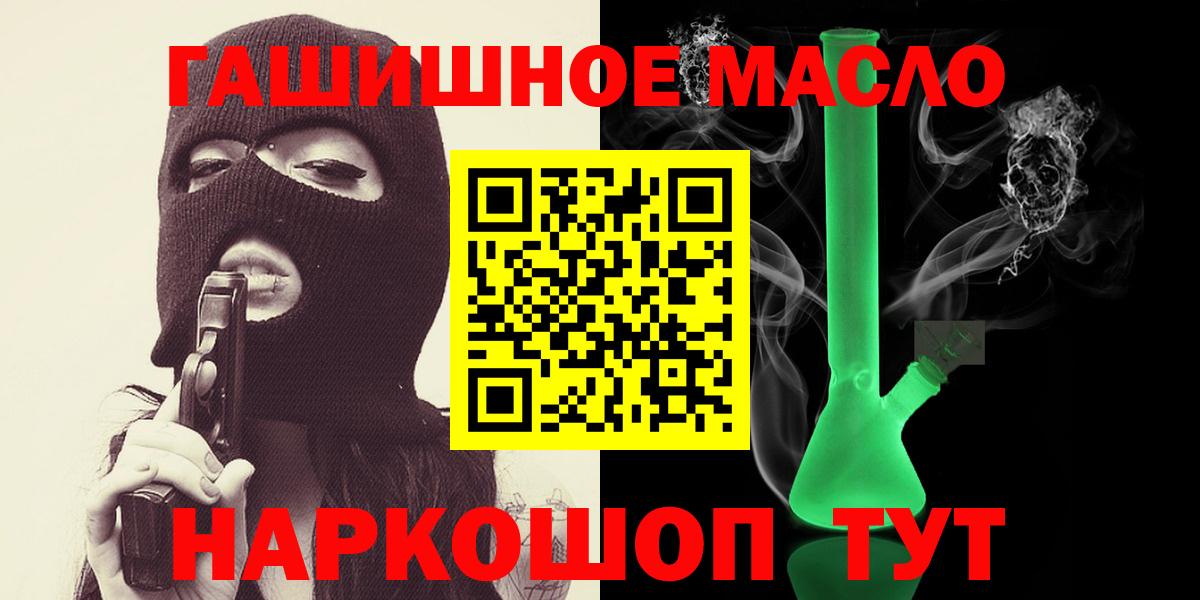 Балашиха  Дистиллят ТГК жижа  Вход с VPN  ТГК гашишное масло 