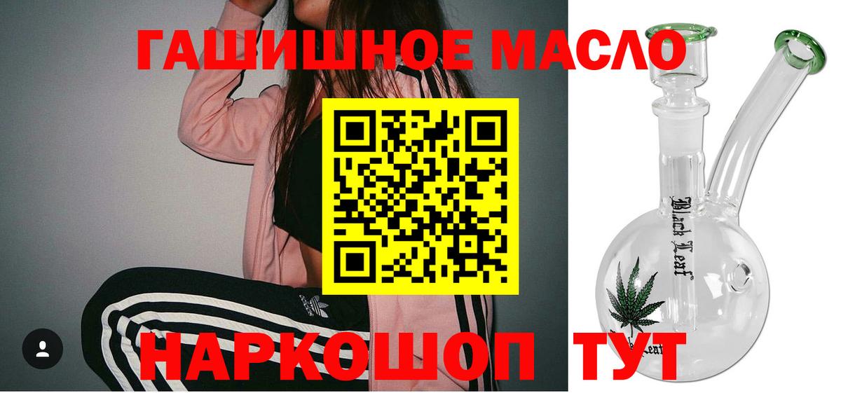 ТГК концентрат Балашиха