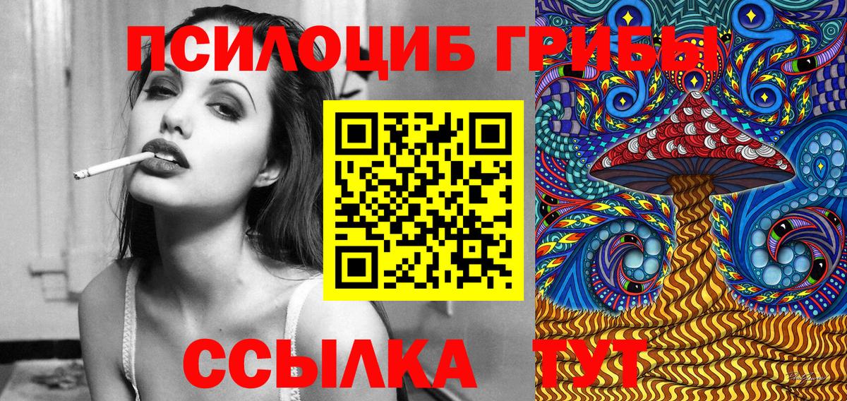 Псилоцибиновые грибы Magic Shrooms Балашиха