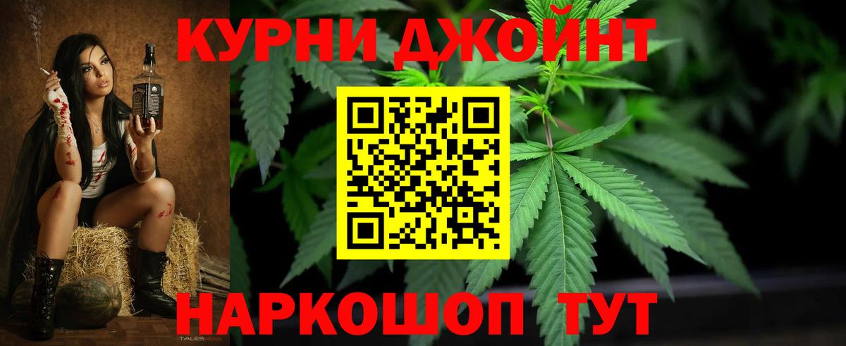МАРИХУАНА THC 21% Балашиха